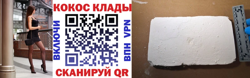 кракен   Калачинск  Кокаин Колумбийский 