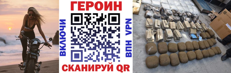 Героин VHQ  Калачинск 