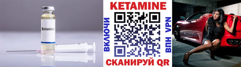 купить наркотик  Калачинск  КЕТАМИН VHQ 