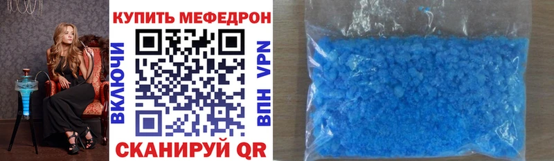 Мефедрон кристаллы Калачинск