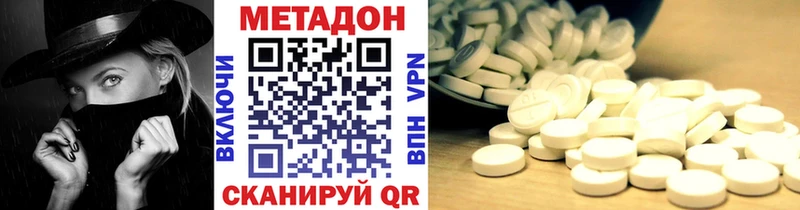 Метадон VHQ omg ONION Калачинск где можно купить